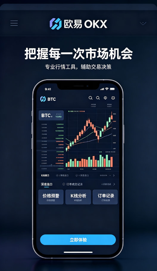 欧交易所App官方下载资产管理与提现指南